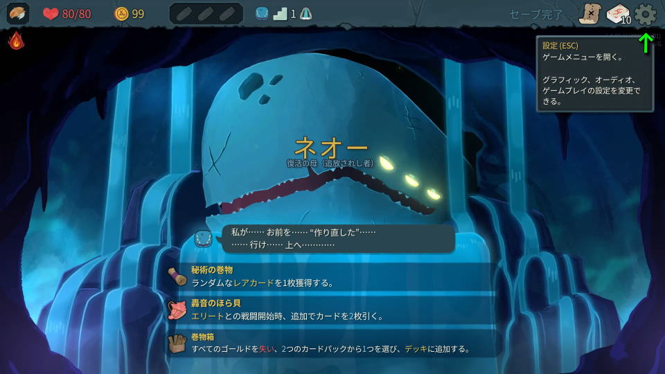 解除したカードを確認する方法-4