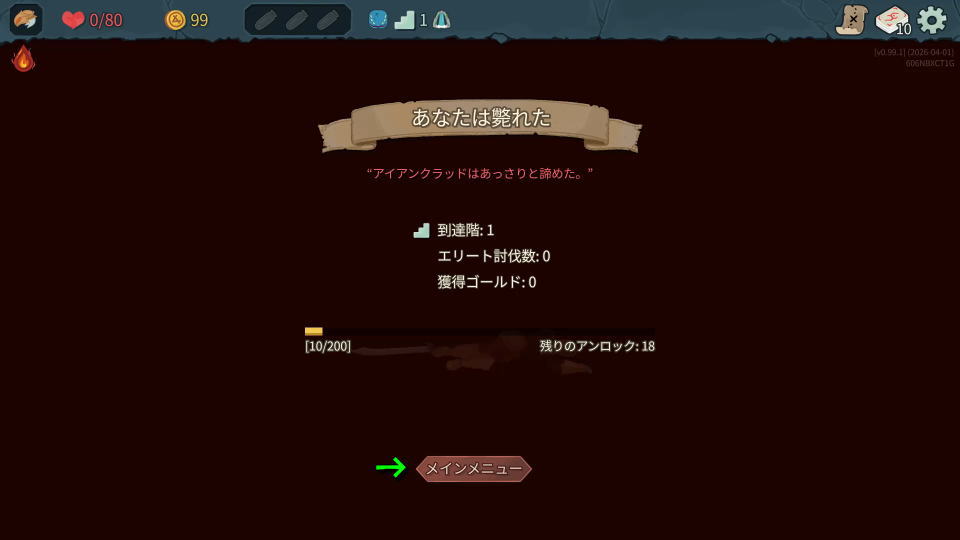 解除したカードを確認する方法-7