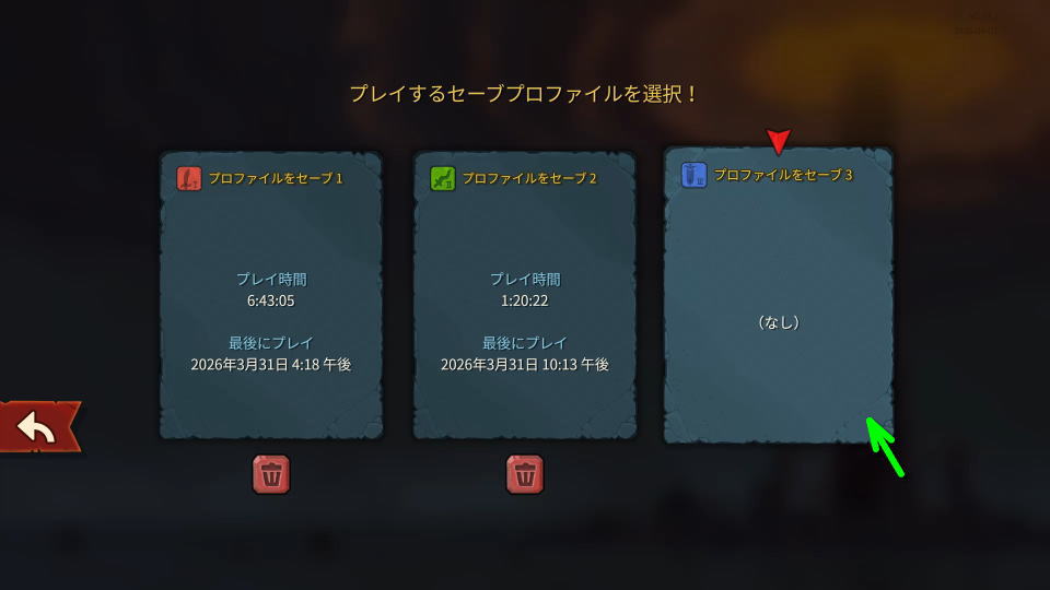 カードを全解除する準備-2