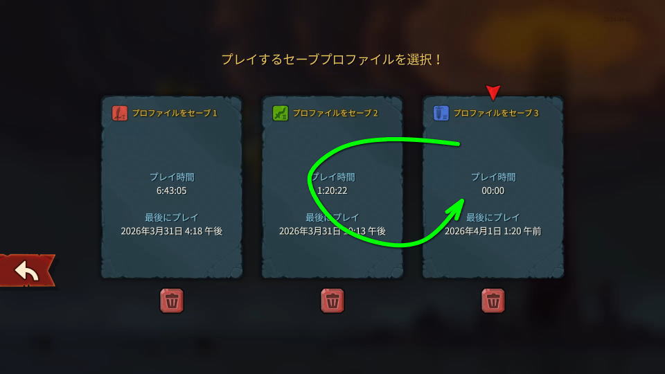 カードを全解除する準備-6