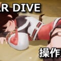 stardive control