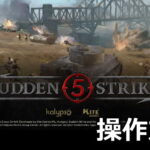 sudden strike 5 control