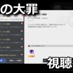 the seven deadly sins origin twitch drops