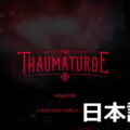 the thaumaturge japanese