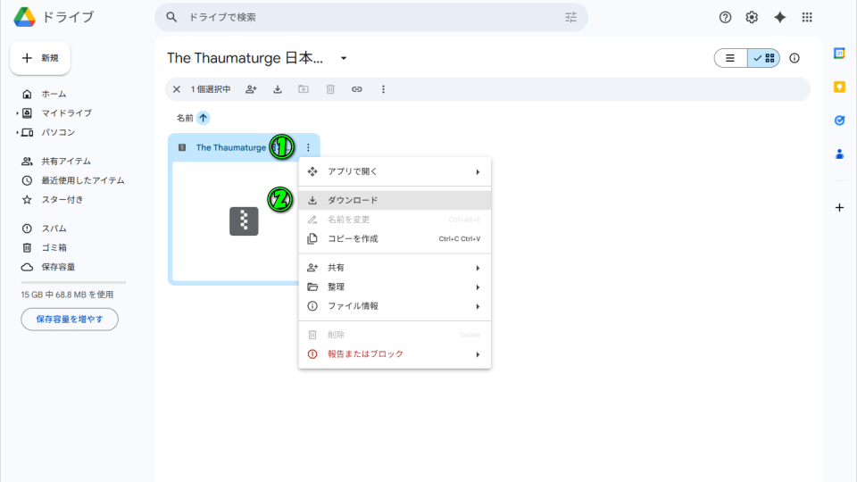 日本語化ファイルのダウンロードwidth=