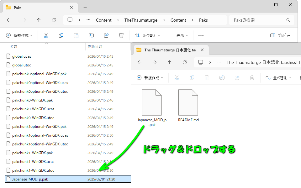 日本語化ファイルのインストール-2