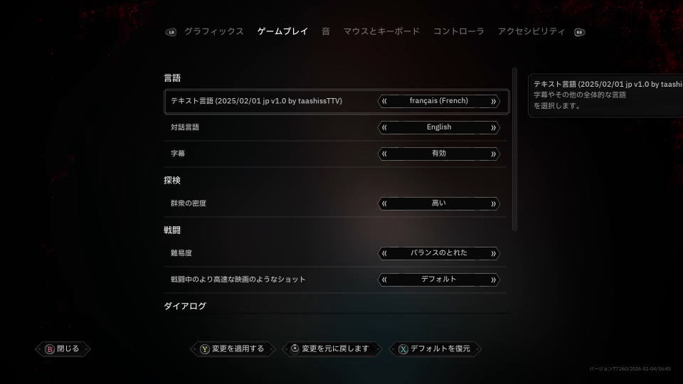 ソーマタージを日本語化する方法-3