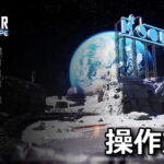 together moon escape control