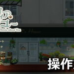 trivia about you control