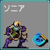 ソニア ベルモンド