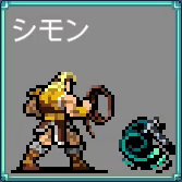 シモン ベルモンド