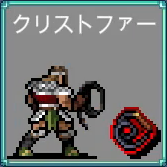 クリストファー ベルモンド