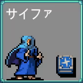 サイファ ヴェルナンデス