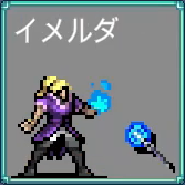 イメルダ ベルペーゼ