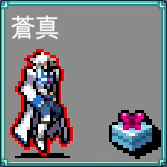 来須 蒼真（改）