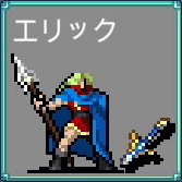 エリック リカード