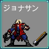 ジョナサン モリス