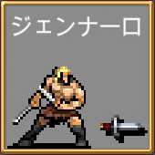 ジェンナーロ ベルペーゼ