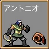 アントニオ ベルペーゼ