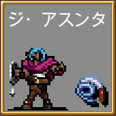 ジ・アスンタ ベルペーゼ