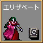 エリザベート バートリー