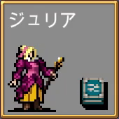 ジュリア ラフォレーゼ