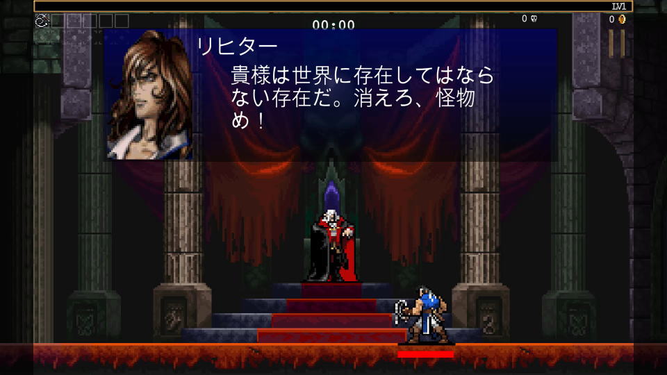 ドラキュラの解除方法-9