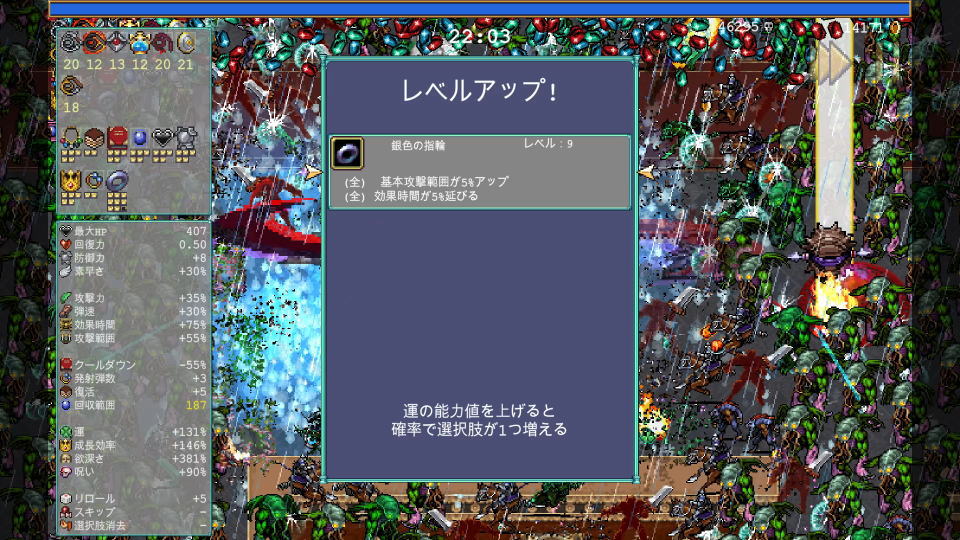 25分到達時の装備