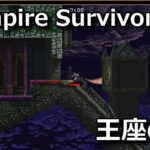 vampire survivors richter last enemy