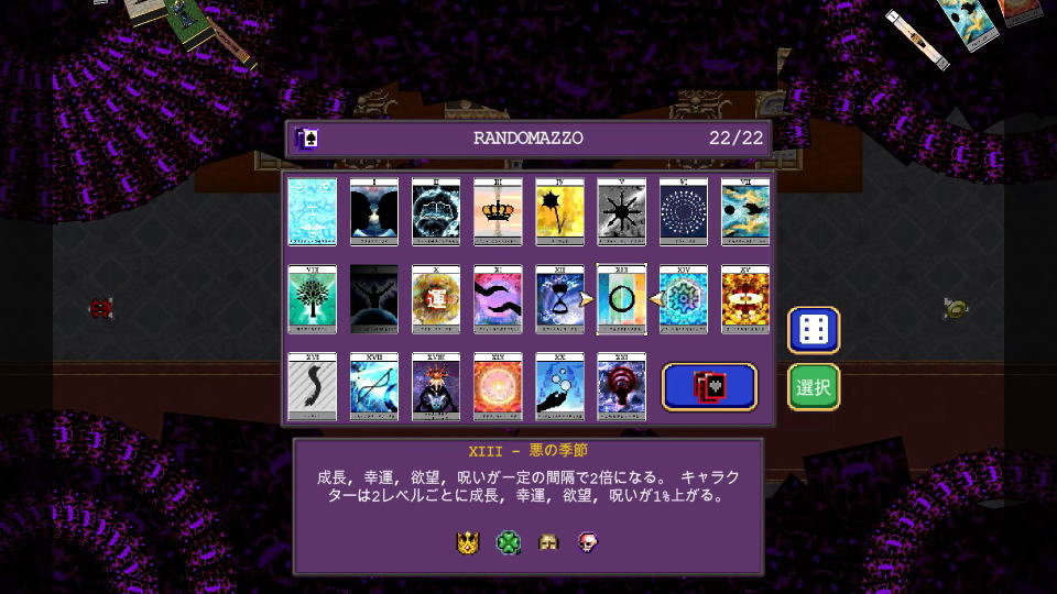 ドラキュラの解除方法-3