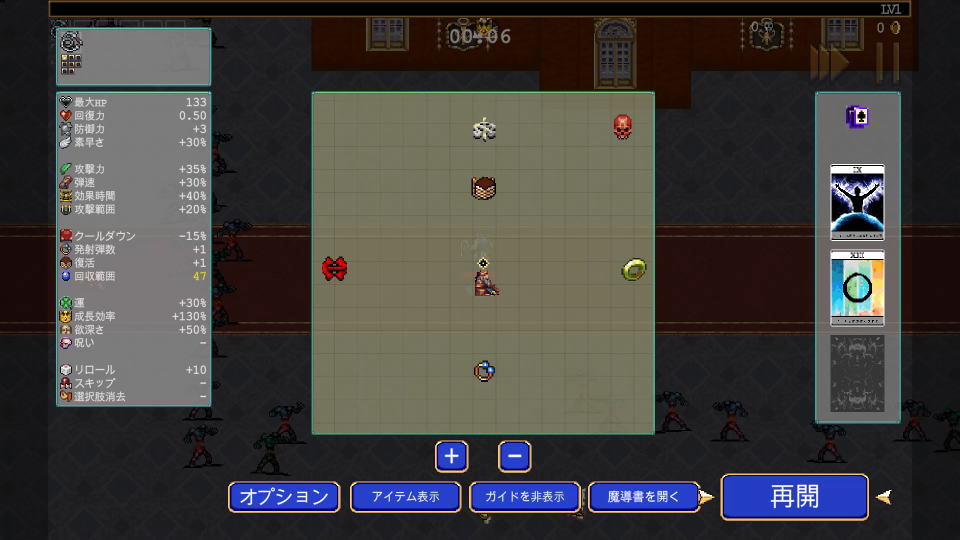 ドラキュラの解除方法-4