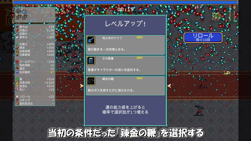 ドラキュラの解除方法-5