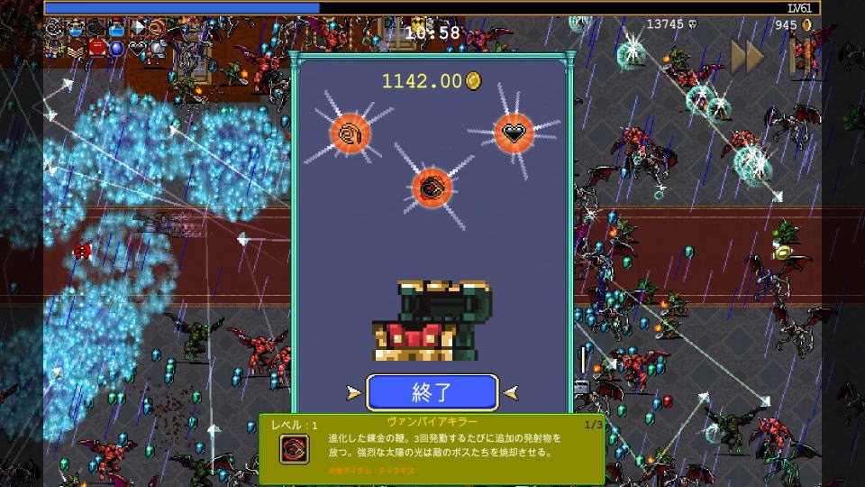 ドラキュラの解除方法-6