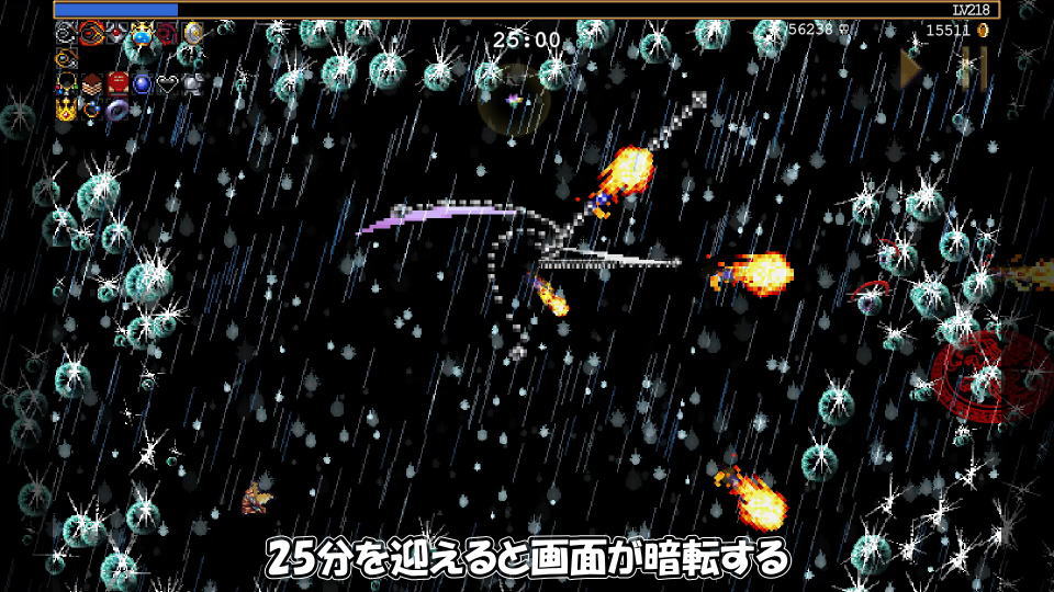 ドラキュラの解除方法-7