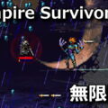 vampire survivors true infinite corridor