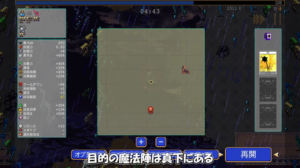 真の無限回廊の攻略方法-13