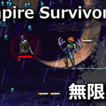 vampire survivors true infinite corridor