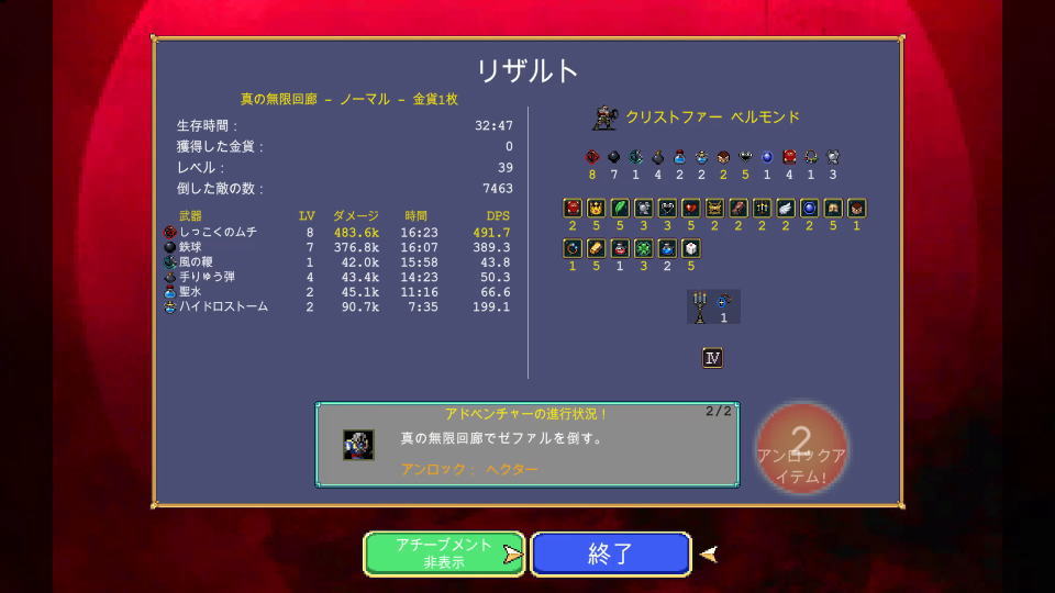 真の無限回廊の攻略方法-16