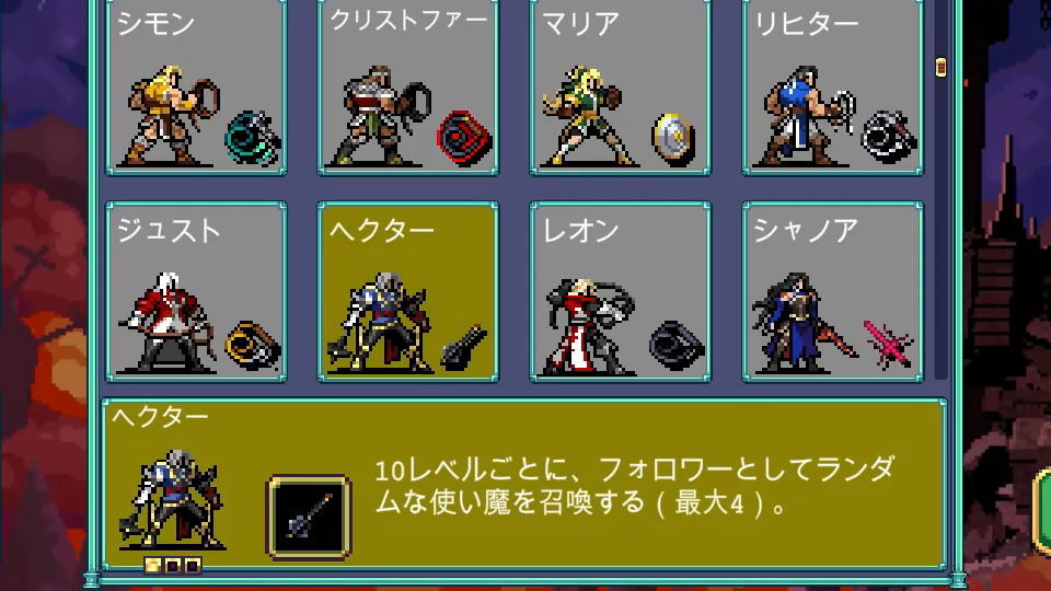 ヘクターの性能