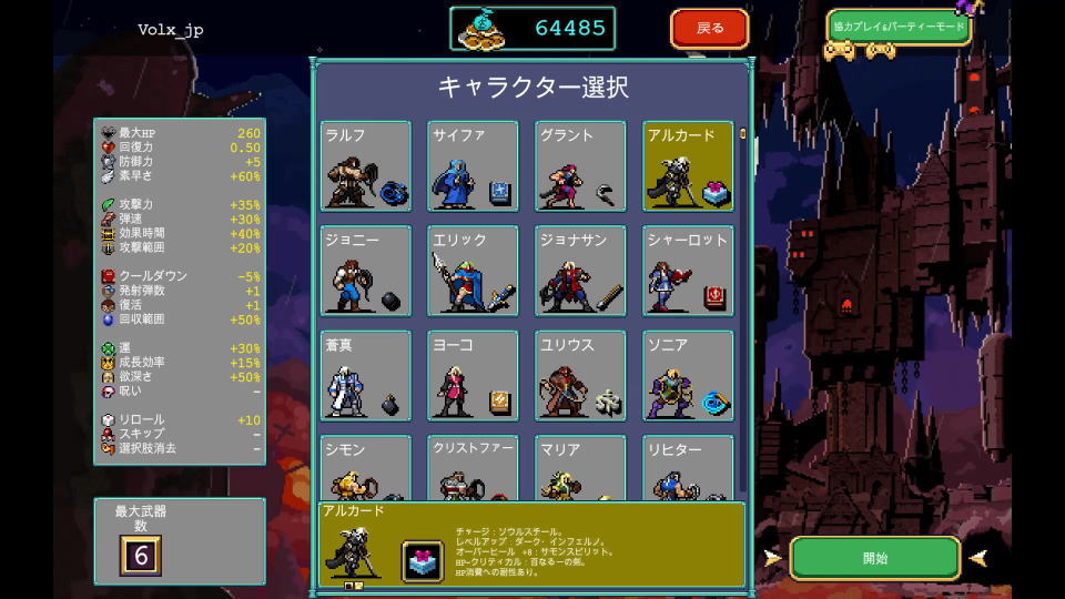 真の無限回廊の攻略方法