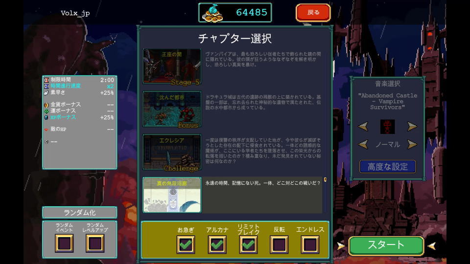 真の無限回廊の攻略方法-2