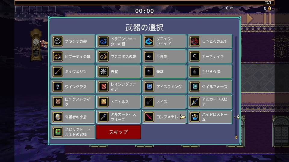 真の無限回廊の攻略方法-3