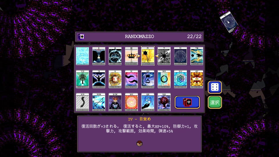 真の無限回廊の攻略方法-4