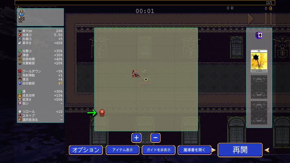 真の無限回廊の攻略方法-6