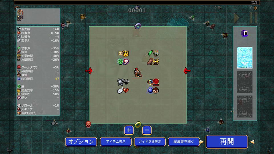 クリアするためのヒント-3