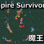 vampire survivors unlock maou soma