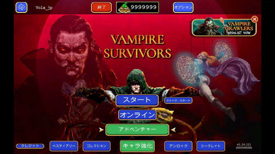 魔王蒼真の解除方法