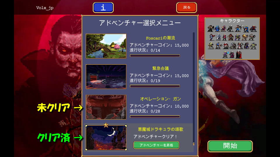 魔王蒼真の解除方法-2