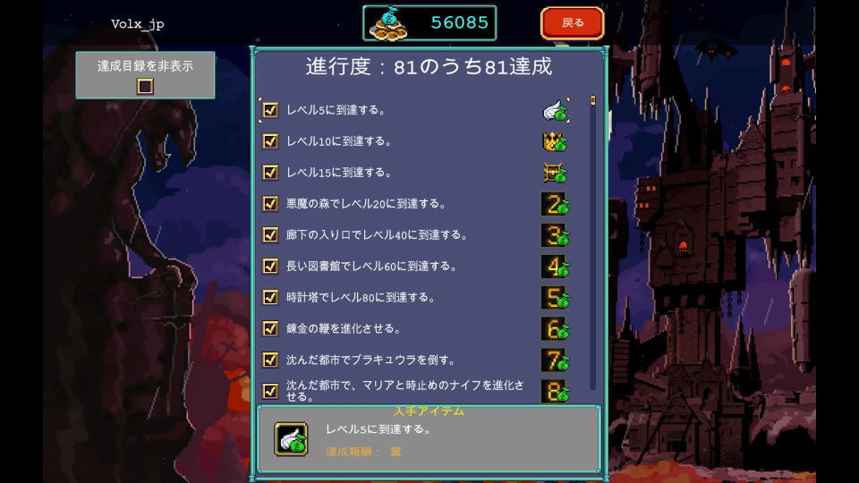 魔王蒼真の解除方法-4