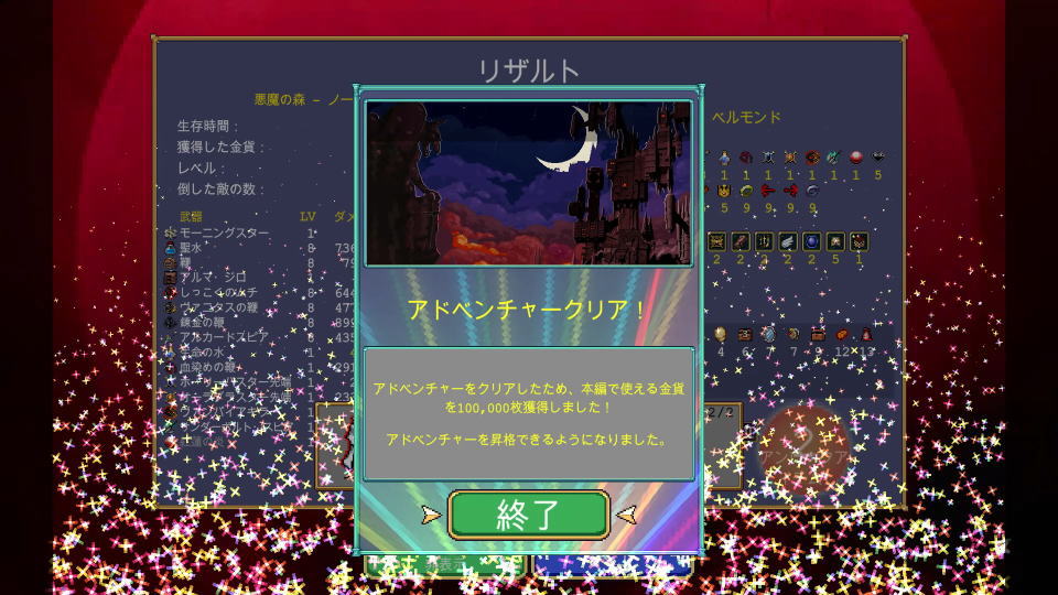 魔王蒼真の解除方法-5